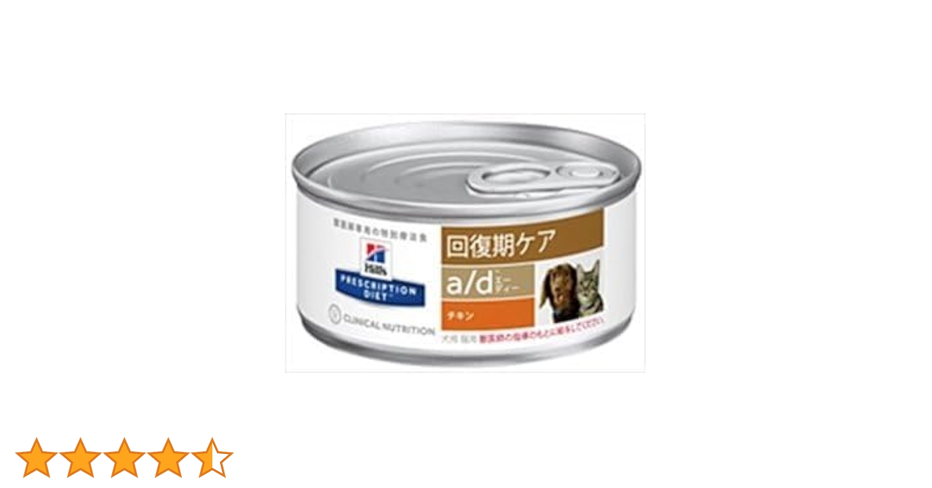 ヒルズ　回復期ケア　チキン　a/d缶 　　19缶 ヒルズ 犬猫用 回復期ケア 【a/d】 156g缶×24 : 松波動物メディカル